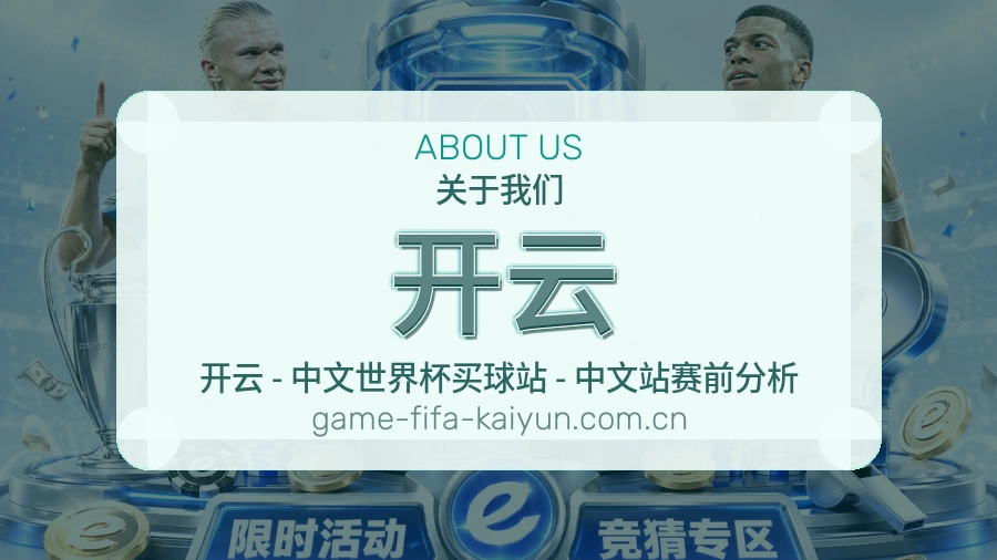 开云体育平台用户支持